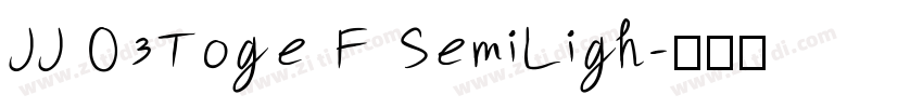 JJ 03Toge F SemiLigh字体转换